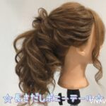 長さ出しポニーテールアップヘアアレンジ【簡単ヘアセット】ボブでも出来る！卒業式や入学式、成人式、結婚式、七五三、浴衣に