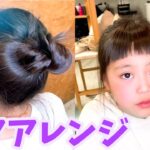 【ヘアアレンジ】子供の簡単学校用ヘアアレンジ♡美容師が解説！