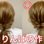 失敗しないくるりんぱの作り方を伝授！　　　　Hairarrangement　頭髮排列　헤어어레인지　การจัดเรียงผม