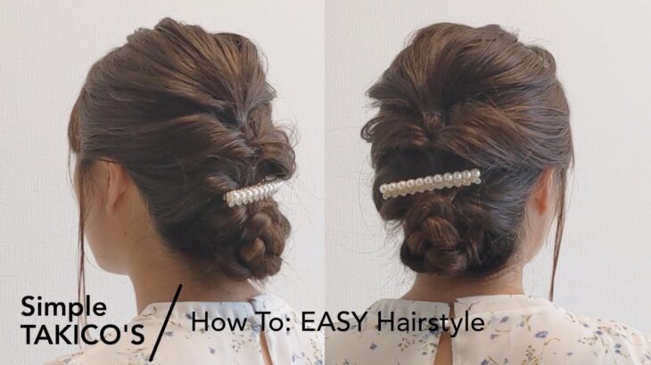 【ヘアアレンジ】How To: EASY Hairstyle これなら自分で出来る！パーティーに使える華やかアップスタイル