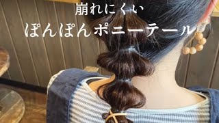 【雨にも負けない】可愛くて崩れにくいヘアアレンジ。くせ毛さん多毛さん特におすすめ【ミディアムヘア、ロングヘア向け】