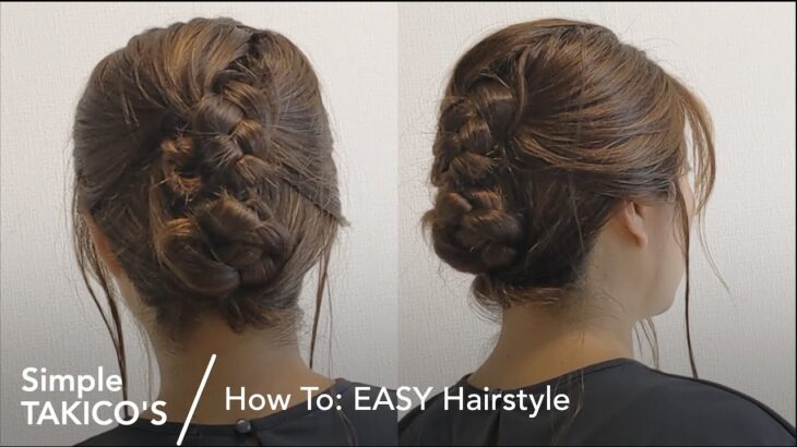 【ヘアアレンジ】How To: EASY Hairstyle これなら自分で出来る！オシャレで簡単なまとめ髪