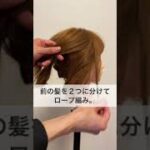 【ショート・ボブ向け】３COINS♪可愛すぎるヘアアクセ活用術