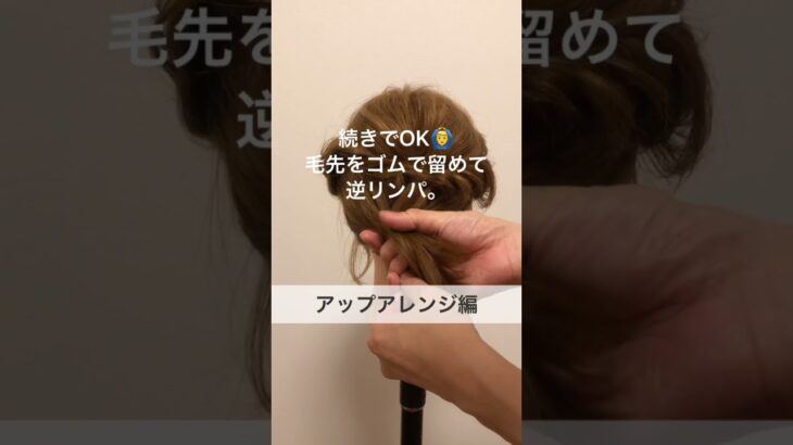 話題のヘアアクセ『ヘアカフ活用術』ショート・ボブ編　#shorts