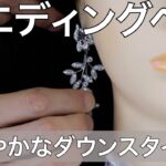 結婚式で、とっても映える！！　　【 魅力的で華やかなダウンスタイル 】