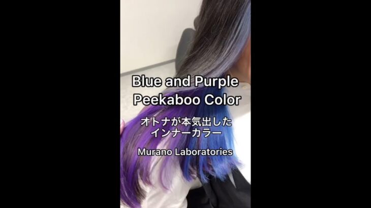 2022年大人が本気出したインナーカラー【ロング】パープル　ブルー　インナーカラーヘアアレンジ　アップ、インナーカラー青紫色　派手髪　おしゃれカラー