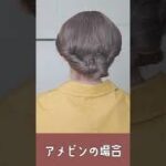 【2分ヘアアレンジ】ピンが無くてもOK！簡単で絶対に崩れない！なのに大人可愛いまとめ髪 #shorts