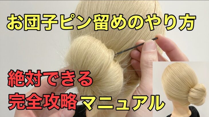 スクールヘア 簡単でかわいい 前髪薄くしている子必見 中学生ヘアアレンジ ヘアアレンジ動画まとめch