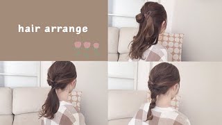 ［簡単ヘアアレンジ］［ミディアム］最近ハマってる髪型３選🌼/春服に似合うよ🐰