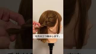 ショート・ボブ向けヘアアレンジ６選♪　#shorts