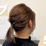 【ボブでもできる】結ぶだけ！簡単ヘアアレンジ🎀