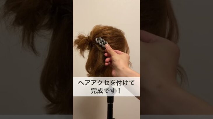 【ショート・ボブ向けヘアアレンジ】超簡単なハーフアップお団子の作り方♪　#shorts