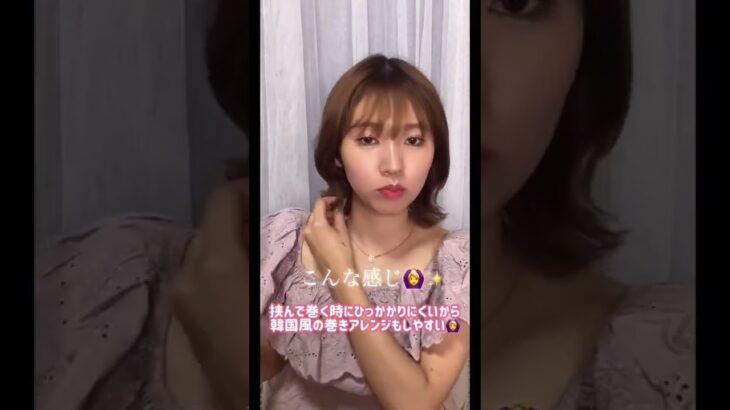 【簡単】韓国風外ハネボブアレンジ💇‍♀️