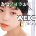 【 おしゃれな花嫁さんのヘアスタイル 】結婚式で使える、編み下ろしスタイル