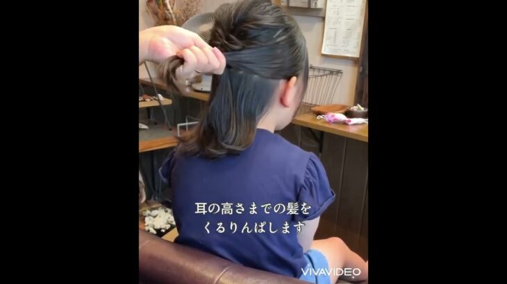 くるりんぱで簡単かわいい女の子アレンジ【キッズヘアアレンジ】ポニーテール