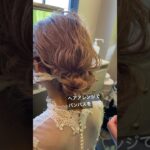 岡山市　結婚式　ヘアアレンジ　ドライフラワー