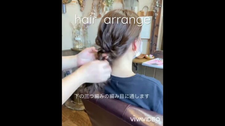 実は簡単！編みおろしアレンジ#簡単アレンジ#簡単 #解説動画