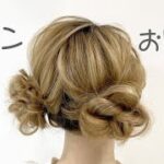 ツインお団子アップヘアアレンジ【簡単ヘアセット】卒業式や入学式、成人式、結婚式、七五三、浴衣に