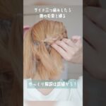 【ボブでもピン無し！】凝ったように見せるハーフアップヘアアレンジ♪