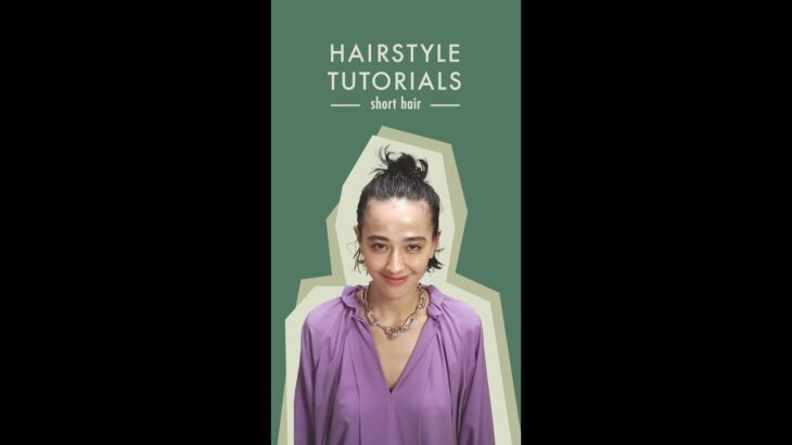 #プロが伝授 #ショートヘアアレンジ❗️エフォートレス感ある #ハーフアップヘアの作り方💇‍♀️ #ellejapan #shorts