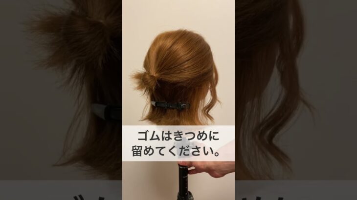 ショート・ボブがお団子アレンジに大変身！ #shorts #ヘアアレンジ