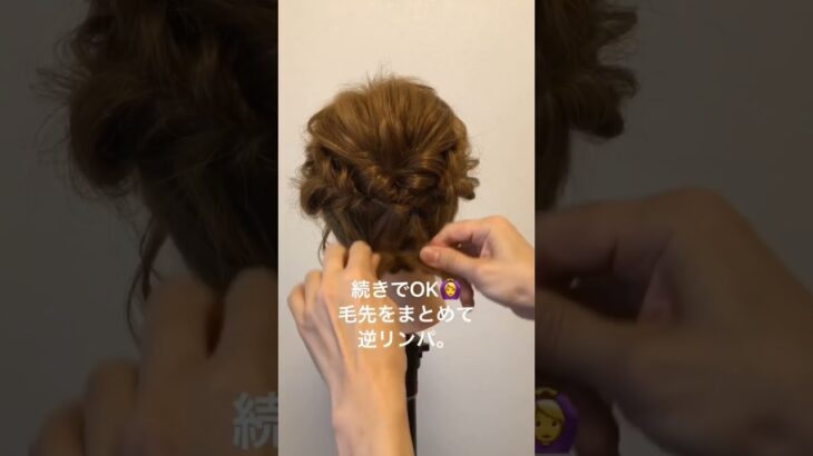 【100均セリア】ヘアアクセサリー活用術！ショート・ボブ編 #shorts #ヘアアレンジ