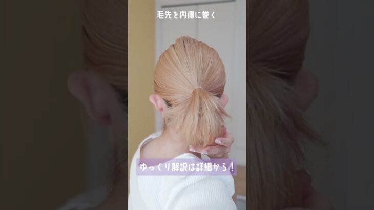 ボブなのにフワフワお団子♡ヘアアレンジ #shorts