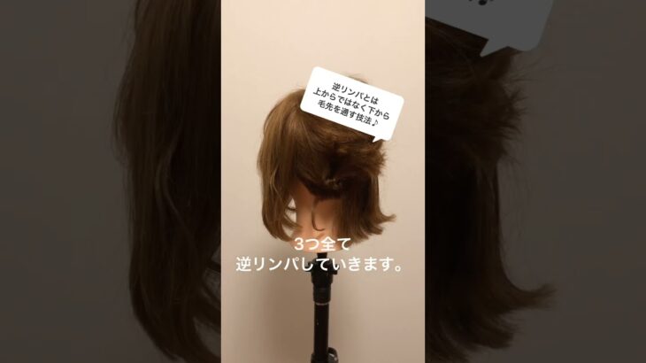 ショート・ボブでも大丈夫！華やかアップアレンジ解説 #ヘアアレンジ #shorts