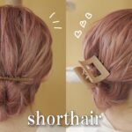 Hairstyles for short hair. Just do it yourself! 【ボブ向け】ピン無しでも出来る簡単ヘアアレンジ☆