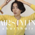 【Hairstyling】毎日のヘアスタイリング方法 /  ショートヘア / 愛用アイテム、行きつけの美容院、海外での美容院のご紹介 / 今までの髪型についても☺︎