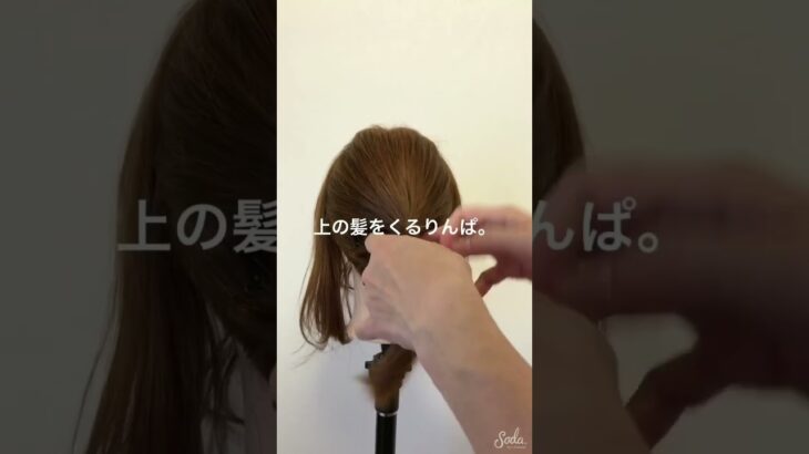 短くても大丈夫！？ミディアムヘアのアップアレンジ解説 #ヘアアレンジ