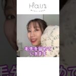 すぐできるゆるふわお団子の作り方解説！MASHU アリサ #ヘアアレンジ #ミディアムヘア #アレンジ動画