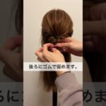 結婚式のお呼ばれに♪大人気アップアレンジ解説 #ヘアアレンジ