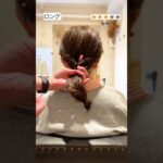 子供の成長ってほんと早いですよね🌸 #ヘアアレンジ