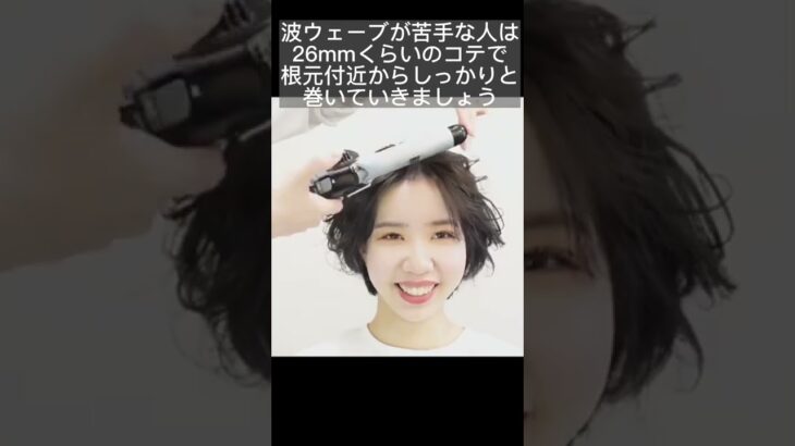 ショートヘアでもアレンジ出来る！！