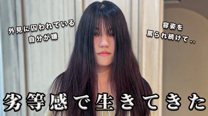 【切実】憧れのショートヘアに。新しい自分に生まれ変わって、自分のことを好きになりたい！