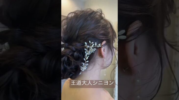 岡山市北区　結婚式　花嫁　ヘアアレンジ