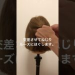 ショート・ボブ向け♪浴衣ヘアアレンジ３選 #ヘアアレンジ