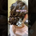 結婚式お呼ばれhair集🎀　#お呼ばれヘア #ヘアセット #ヘアアレンジ　#ハーフアップ #プレ花嫁 #結婚式