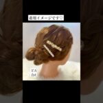 さざれ 水晶・パール ヘアクリップ   〜 2点セット〜　　　　　　　　　#ハンドメイド #ヘアアレンジ #flowers #ヘアアクセサリー #ヘアクリップ #水晶 #金箔