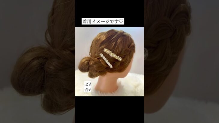 さざれ 水晶・パール ヘアクリップ   〜 2点セット〜　　　　　　　　　#ハンドメイド #ヘアアレンジ #flowers #ヘアアクセサリー #ヘアクリップ #水晶 #金箔