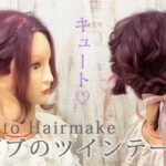 [短くてもかわいい♡][簡単♡]ボブのツインテールのやり方[ヘアアレンジ動画]