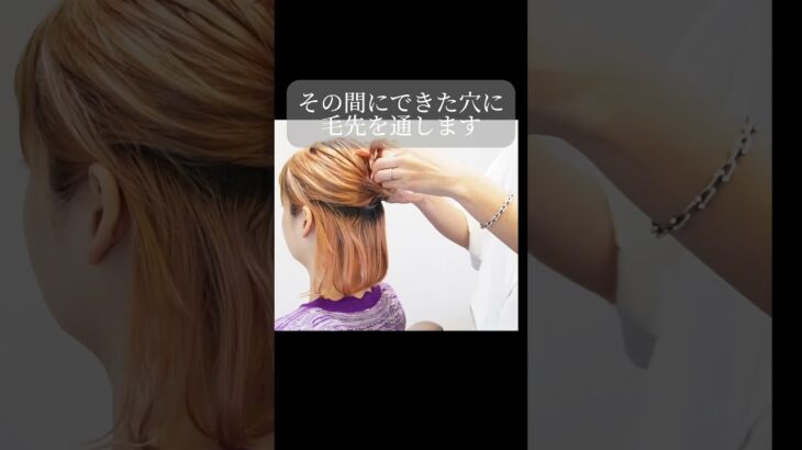 🔰ショートボブの簡単ヘアアレンジ🔰