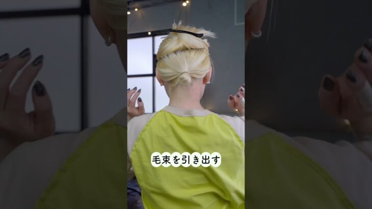 【１分アレンジ】ボブでも出来る簡単まとめ髪#簡単アレンジ #セルフアレンジ #mille吉祥寺 #hairstyle #hair #まとめ髪 #髪型 #ボブ