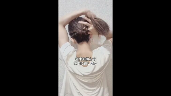 ピン無しゴム隠しの方法#ヘアアレンジ #ヘアアレンジ簡単 #ヘアアレンジ解説 #簡単ヘアアレンジ動画 #ローポニー #ゴム隠し