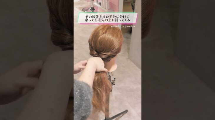 【簡単ヘアアレンジ】パーティ編