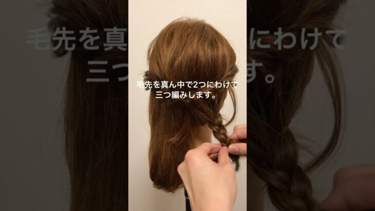 ミディアムヘアで作る♪本格アップアレンジ解説 #ヘアアレンジ #ヘアセット