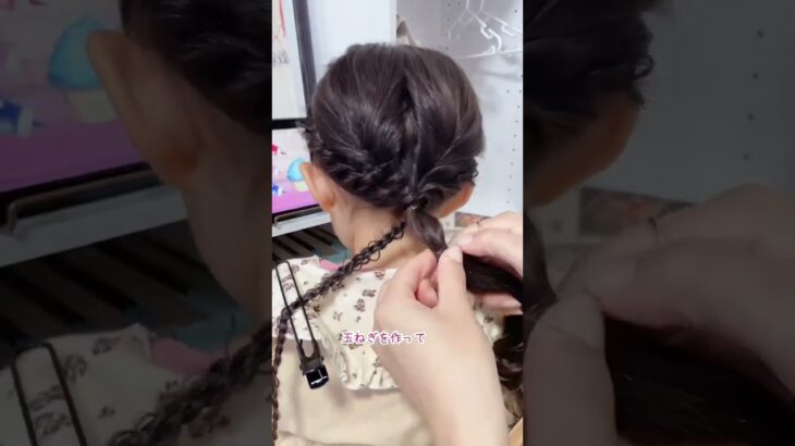 【キッズヘアアレンジ】三つ編みでゴム隠し✨#shorts #ヘアアレンジ #ヘアアレンジ動画 #ヘアーアレンジ #子供 #hair #hairarrange #braids