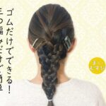 簡単 ヘアアレンジ 22/ 卒業式・入学式ママにもおすすめ！ ヘアアレンジ ミディアムヘア～ロングヘアにおすすめ  #hairarrangement #hairstyle