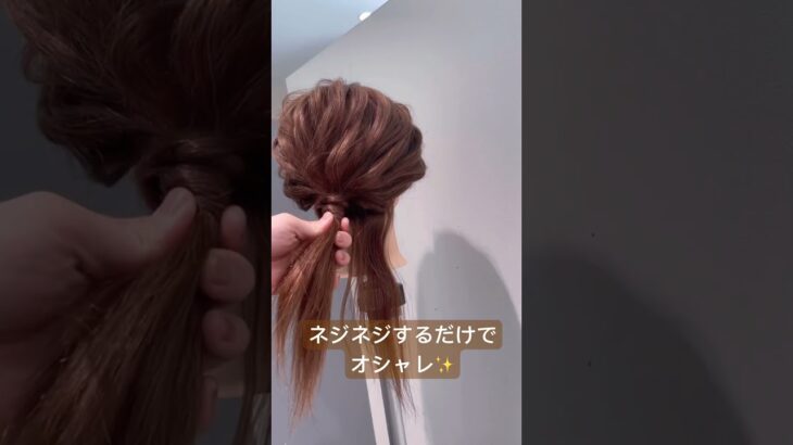 ネジネジするだけアレンジ✨#short #shorts #shortvideo #ヘアアレンジ #ヘアアレンジ簡単 #まとめ髪 #おすすめ #簡単ヘアアレンジ #hairstyle